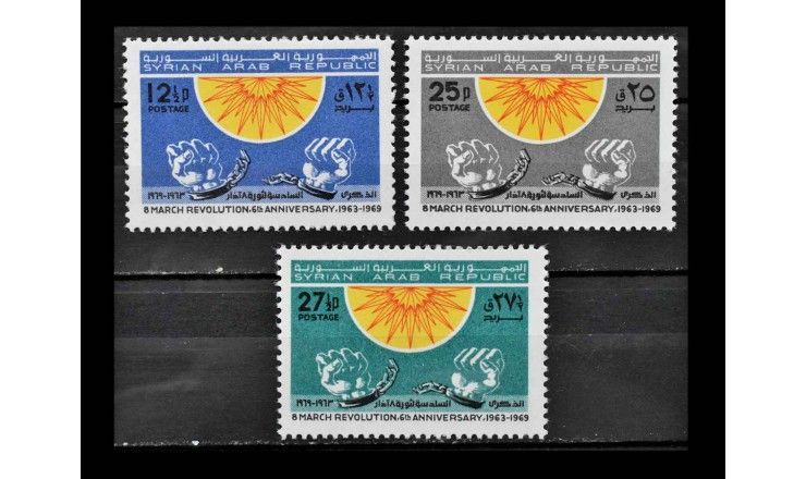 Сирия 1969 г. "6-я годовщина Мартовский Революции"