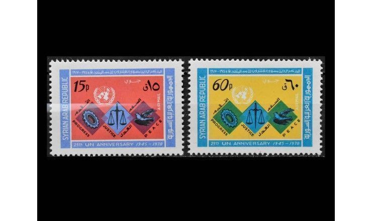 Сирия 1970 г. "25 лет ООН"