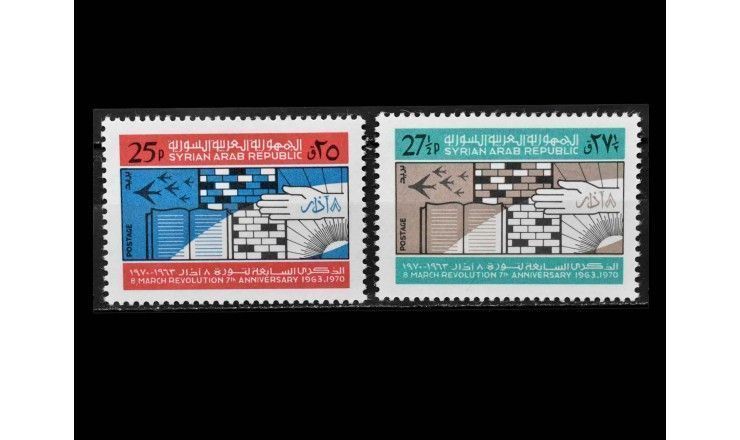 Сирия 1970 г. "7-я годовщина Мартовский Революции"