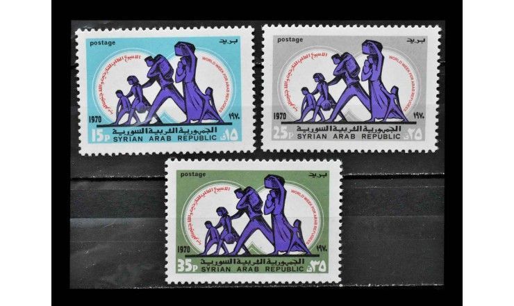 Сирия 1970 г. "Неделя арабских беженцев"