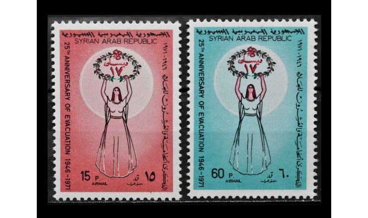 Сирия 1971 г. "25-я годовщина вывода британских и французских войск"