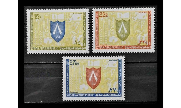 Сирия 1971 г. "8-я годовщина Мартовский Революции"