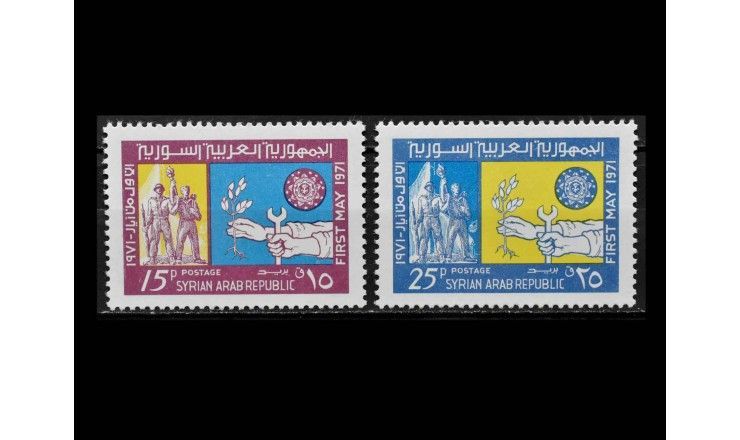 Сирия 1971 г. "День труда"