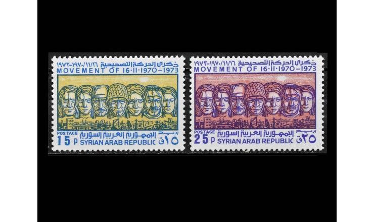 Сирия 1973 г. "3-я годовщина переворота  1970"