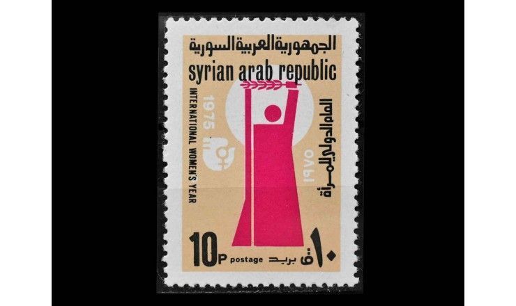 Сирия 1975 г. "Международный женский год"
