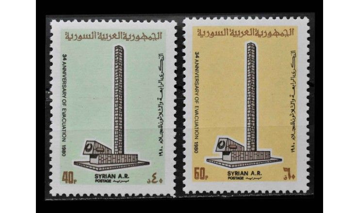Сирия 1980 г. "34-я годовщина вывода британских и французских войск : Памятник"