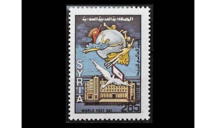 Сирия 1985 г. "Всемирный день почты"