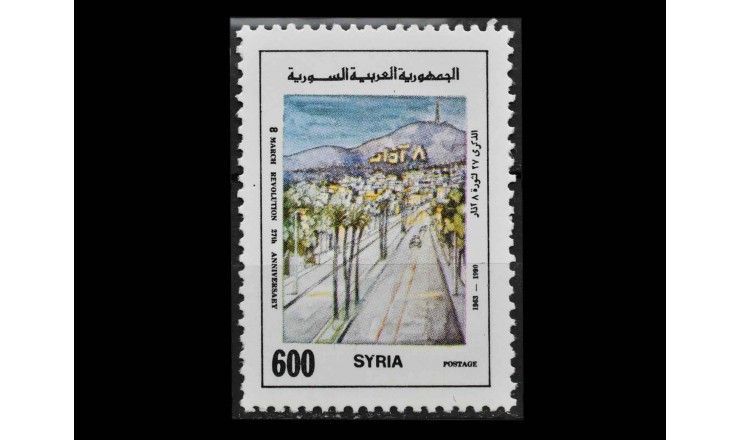 Сирия 1990 г. "27-я годовщина Мартовский Революции: Картина"