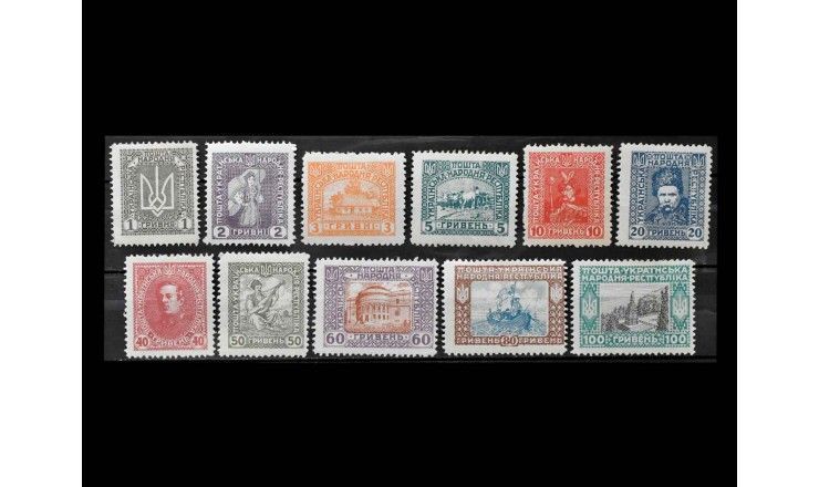 Украина 1920 г. "Символы и изображения страны" 