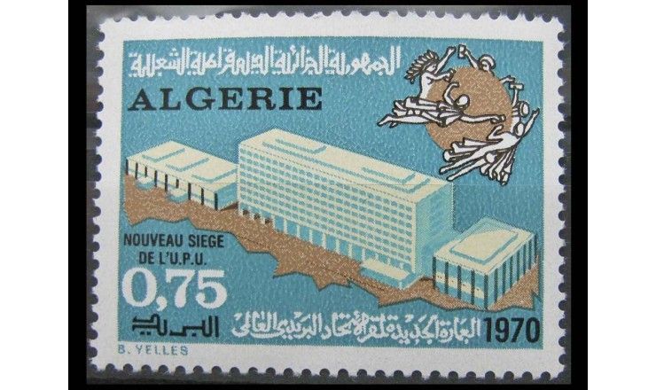 Алжир 1970 г. "Новый офис Всемирного почтового союза"