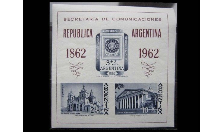 Аргентина 1961 г. "Филателистическая выставка ARGENTINA 1962"
