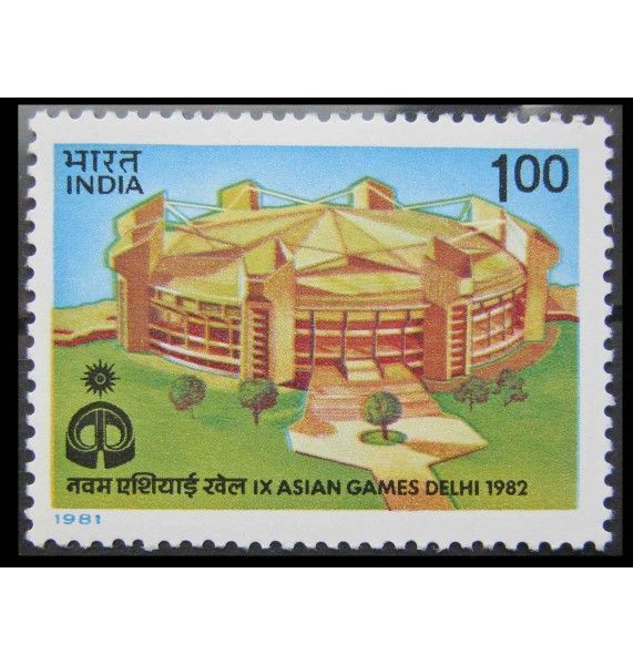 Индия 1981 г. "Азиатские игры"