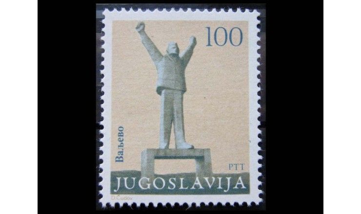 Югославия 1983 г. "Памятники революции"