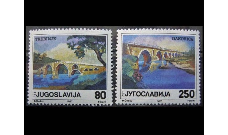 Югославия 1987 г. "Старые мосты"