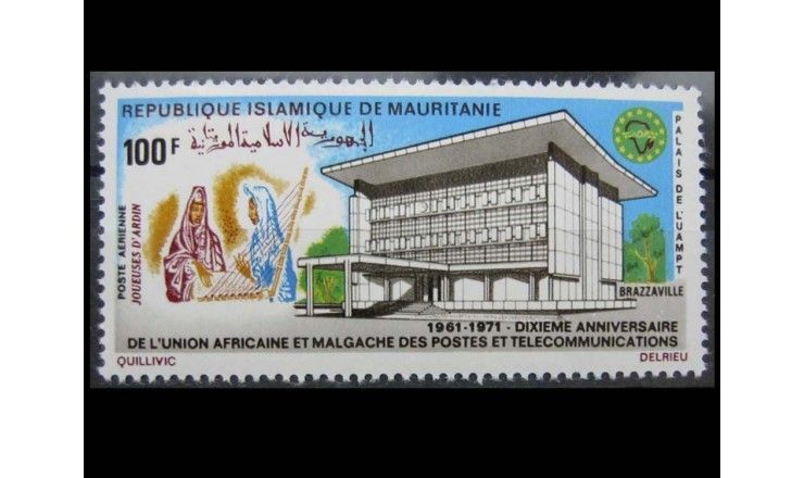 Мавритания 1971 г. "Здание почтового союза Африки"