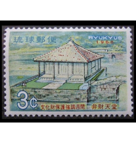 Острова Рюкю 1968 г. "Неделя защиты культурных ценностей"