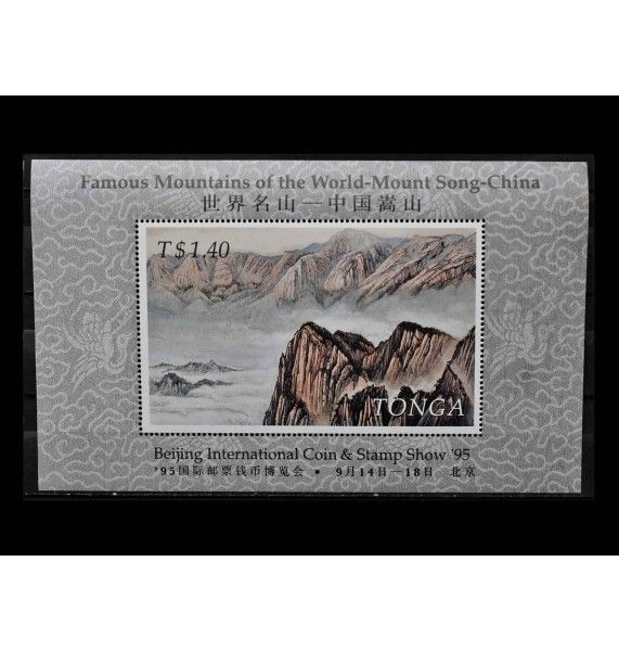 Тонга 1995 г. "Международная выставка монет и марок BEIJING`95, Пекин: Суншань"
