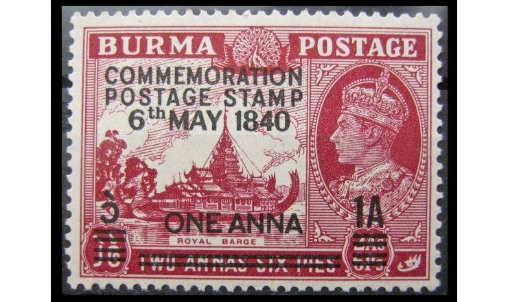 Бирма (Мьянма) 1940 г. "100 лет почтовой марке" (надпечатка)