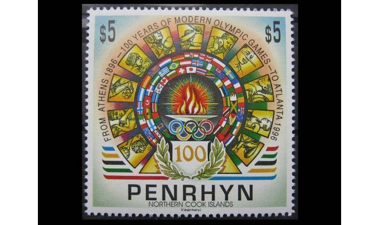 Пенрин 1996 г. "100 лет Олимпийским играм нового времени"