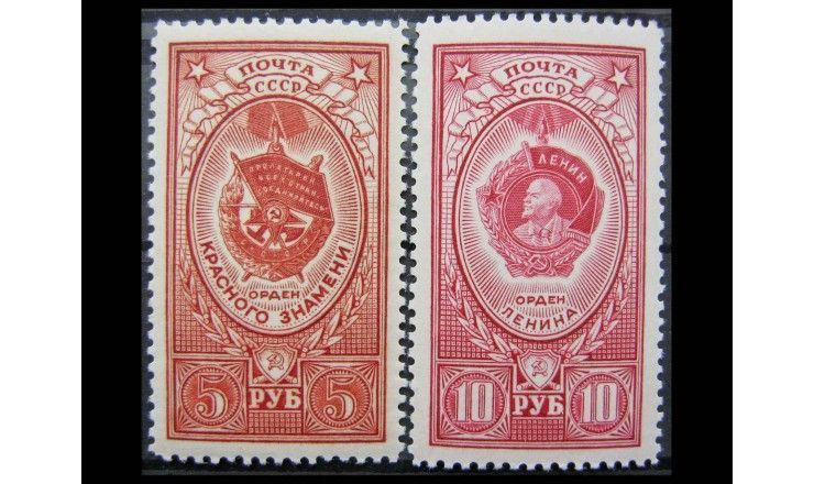 СССР 1952 г. "Ордена СССР"