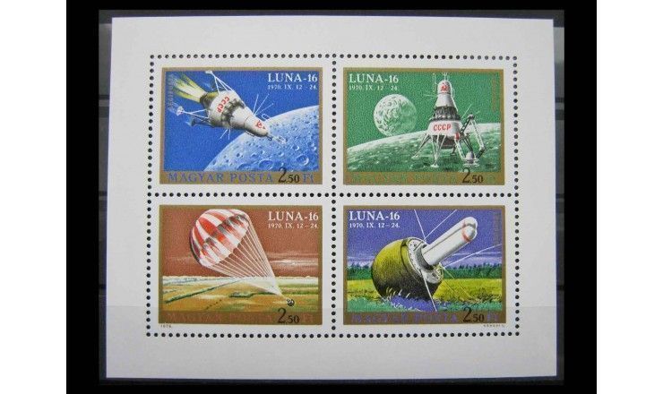 Венгрия 1971 г. "Луна-16"
