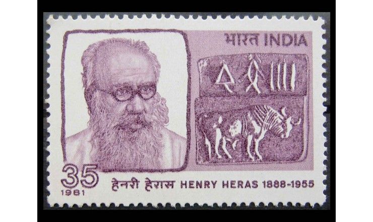 Индия 1981 г. "26-летие смерти Генри Хераса"