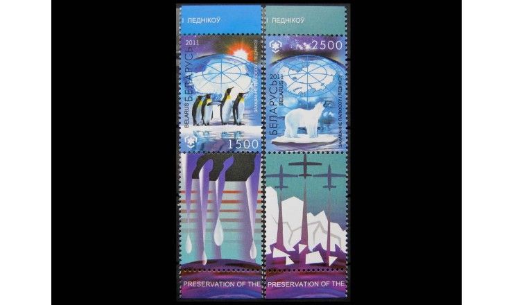 Белоруссия 2011 г. "Сохранение полюсов и ледников" 