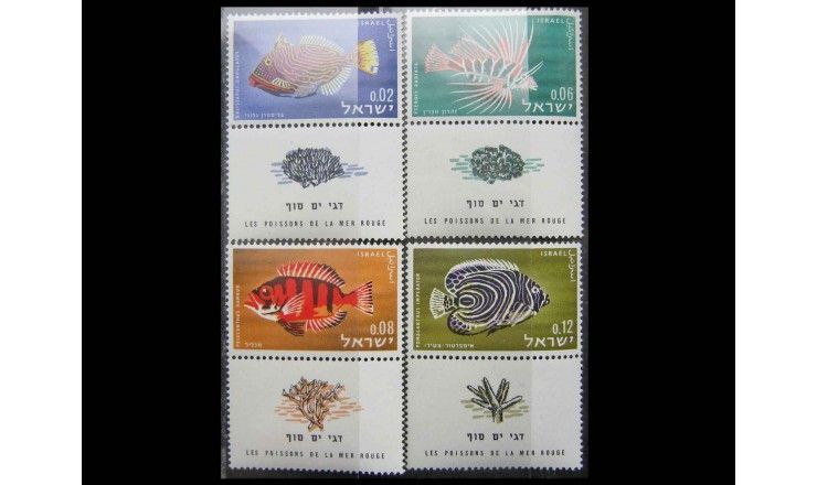 Израиль 1963 г. "Рыбы Красного моря"