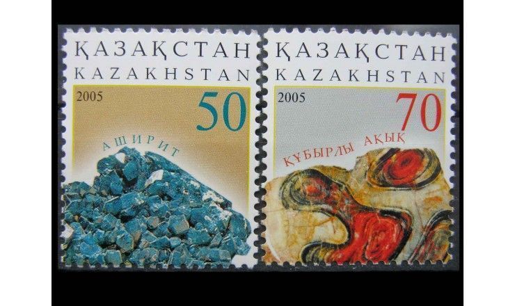 Казахстан 2005 г. "Минералы"