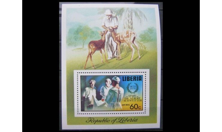 Либерия 1975 г. "100 лет со дня рождения Альберта Швейцера"