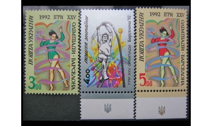 Украина 1992 г. "Летние Олимпийские игры, Барселона"