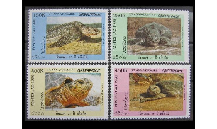 Лаос 1996 г. "25-летие «Гринпис»: Морские черепахи"