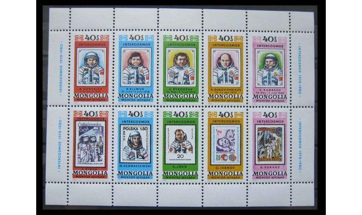 Монголия 1980 г. "Интеркосмос: Космонавты"