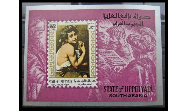 Верхняя Яфа 1967 г. "Караваджо"