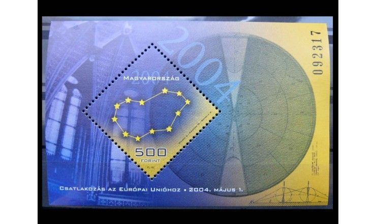 Венгрия 2004 г. "Присоединение к Европейскому союзу"