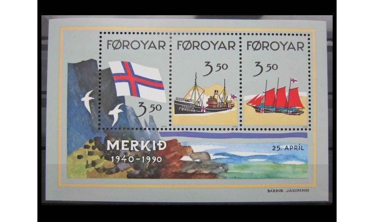Фарерские острова 1990 г. "50-летие флага Фарерских островов"