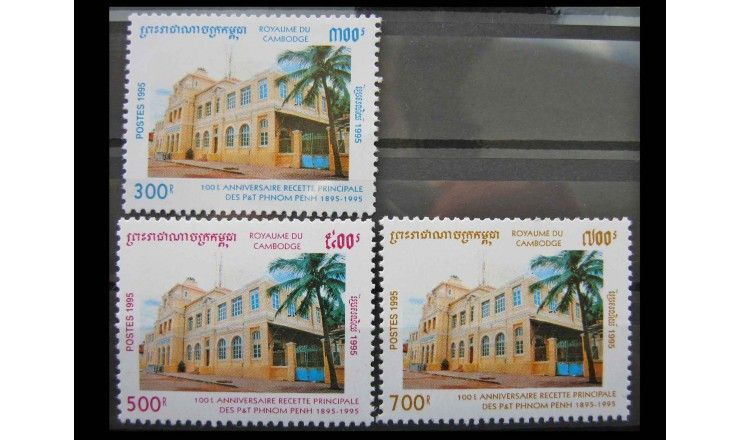 Камбоджа 1995 г. "100 лет Главпочтамту Пномпеня"