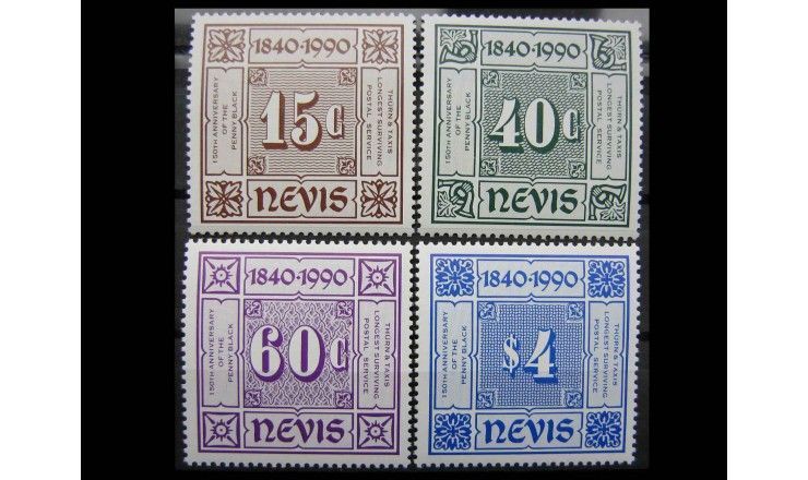 Невис 1990 г. "150 лет почтовой марке; 500 лет международной почтовой связи в Европе"