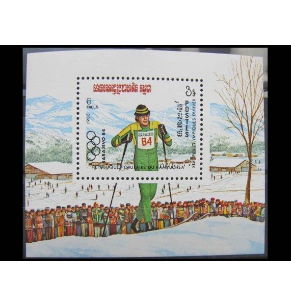 Камбоджа 1983 г. "Зимние Олимпийские игры 1984, Сараево"