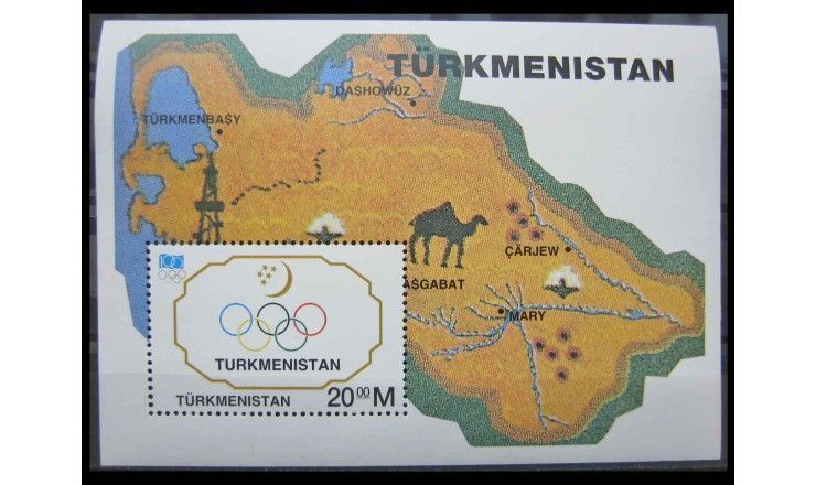 Туркменистан 1994 г. "100 лет Международному Олимпийскому Комитету"