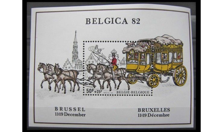 Бельгия 1982 г. "Филателистическая выставка BELGICA`82, Брюссель"