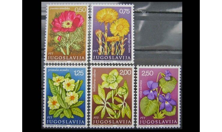 Югославия 1969 г. "Лекарственные растения"