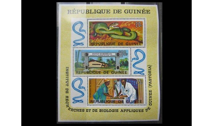 Гвинея 1967 г. "Научно-исследовательский институт прикладной биологии"
