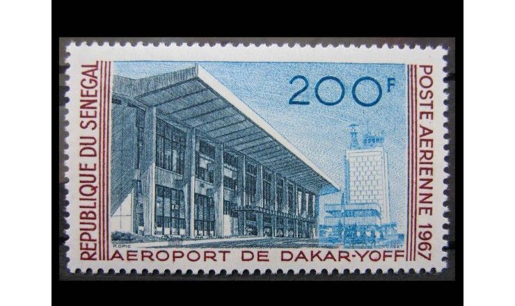 Сенегал 1967 г. "Международный аэропорт Дакар-Йофф"