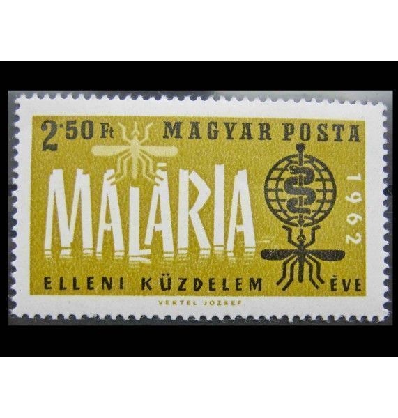 Венгрия 1962 г. "Кампания по борьбе с малярией"