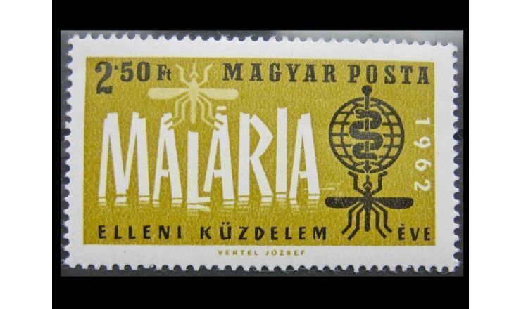 Венгрия 1962 г. "Кампания по борьбе с малярией"