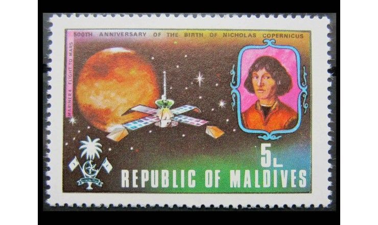 Мальдивы 1974 г. "500-летие Николая Коперника"