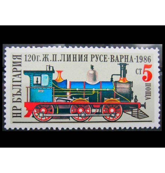 Болгария 1987 г. "120-летие открытия железнодорожной линии Русе-Варна"