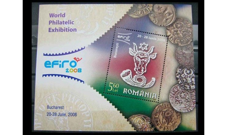Румыния 2007 г. "Международная филателистическая выставка EFIRO 2008, Бухарест"