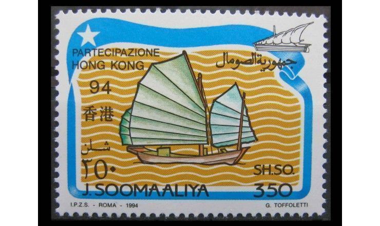 Сомали 1994 г. "Парусные судна"